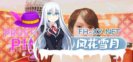 [3D] STEAM官方中文  妓女-皮条客 2    Prostitute-Pimp 2[7G]